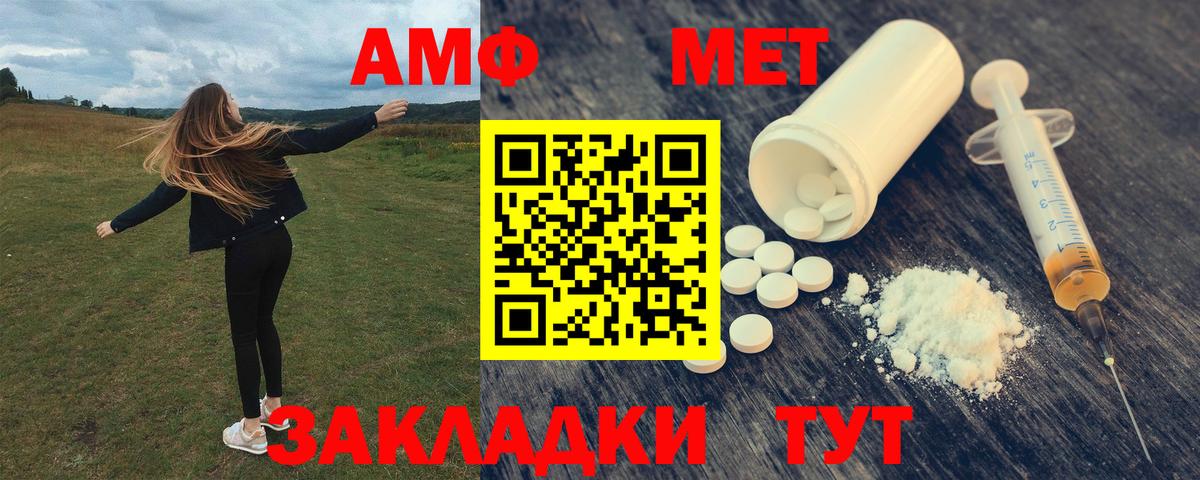 Волоколамск  АМФ  ссылка на мегу   АМФЕТАМИН Розовый  АМФ  Вход с VPN 
