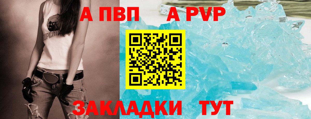 Alfa_PVP VHQ  Alpha-PVP Crystall  Alpha-PVP  Волоколамск  Вход с VPN  А ПВП крисы CK 