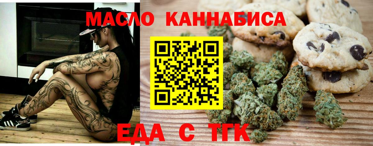 Cannafood конопля Волоколамск