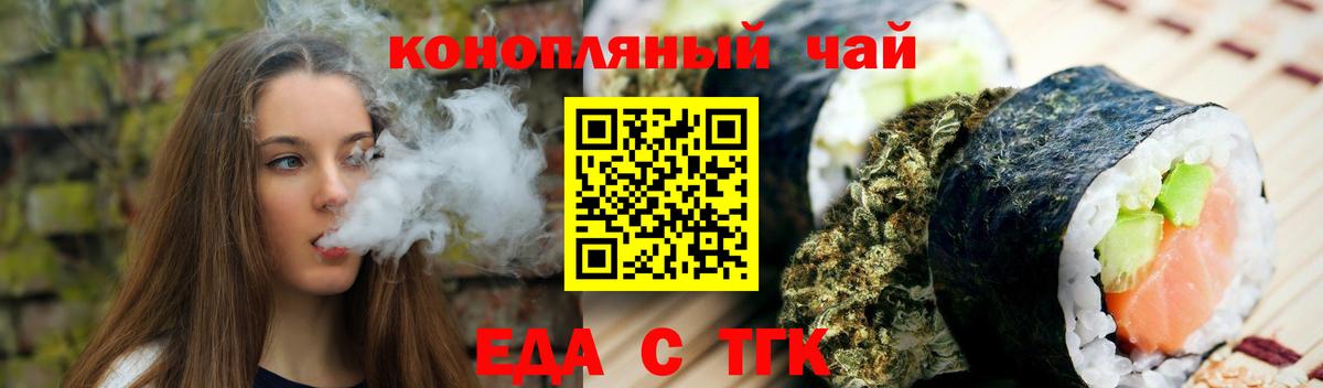Canna-Cookies конопля  Вход с VPN  Волоколамск 