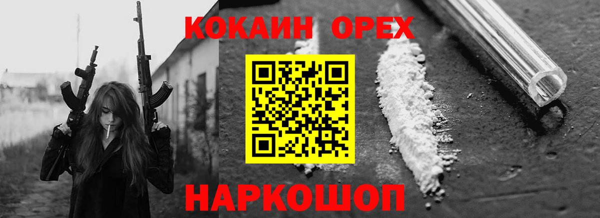 Волоколамск  закладка  Cocaine FishScale  Вход с VPN  Кокаин 97% 