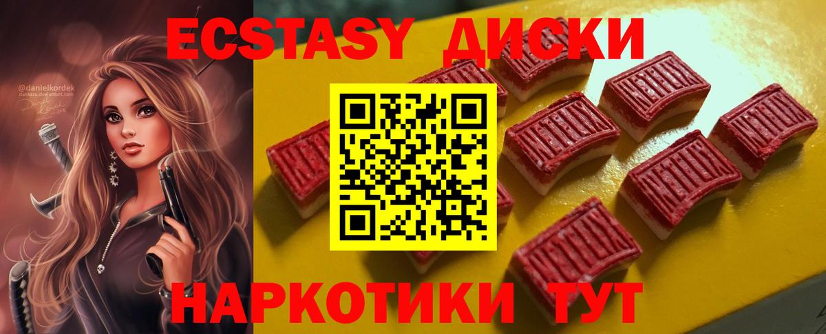 Ecstasy 280 MDMA  Вход с VPN  Экстази 280 MDMA  наркотики  Волоколамск  Ecstasy 