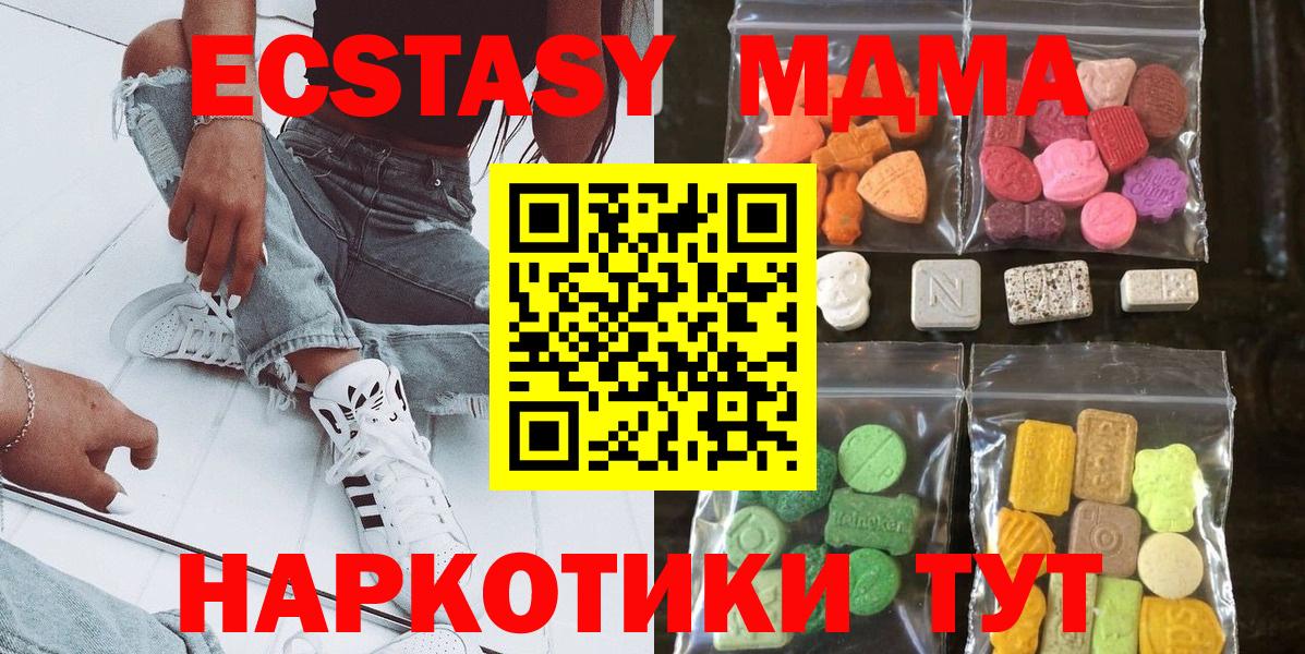 Ecstasy таблы Волоколамск