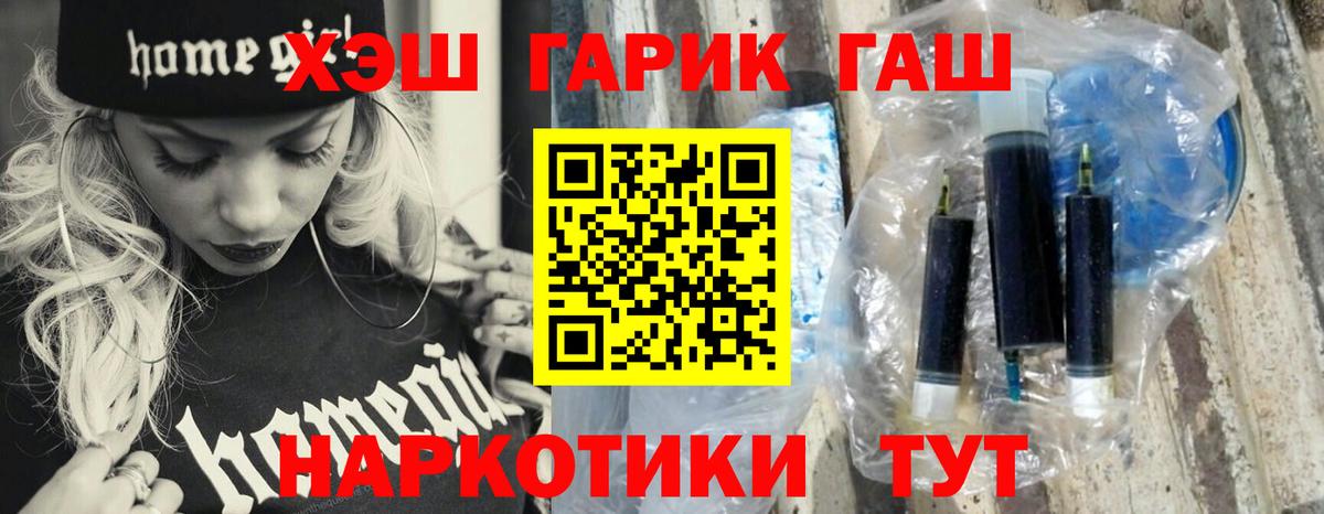 Гашиш Cannabis  ГАШИШ Ice-O-Lator  Волоколамск  Вход с VPN 