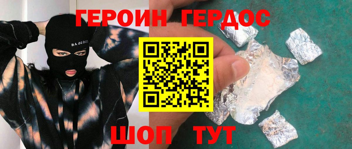 ГЕРОИН афганец  Вход с VPN  Волоколамск 