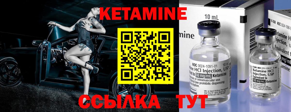 Кетамин VHQ  Вход с VPN  MEGA ссылки  Волоколамск 