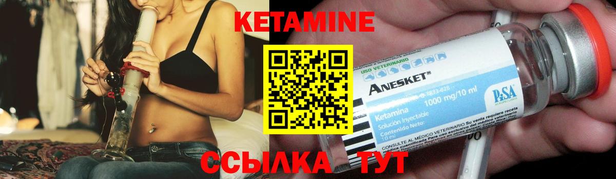 КЕТАМИН ketamine Волоколамск