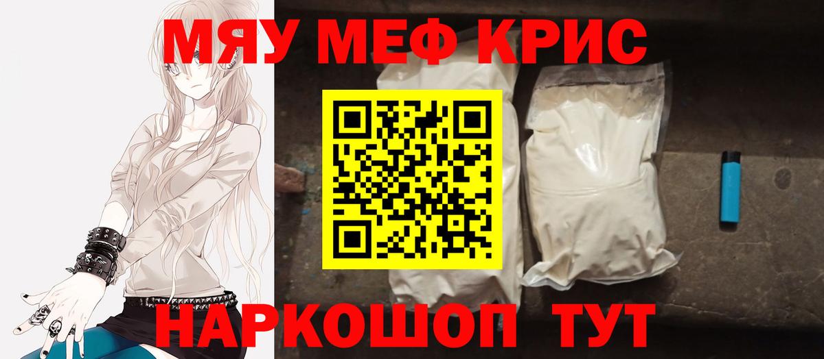 МЕФ  Меф кристаллы  Вход с VPN  где купить наркоту  Волоколамск 