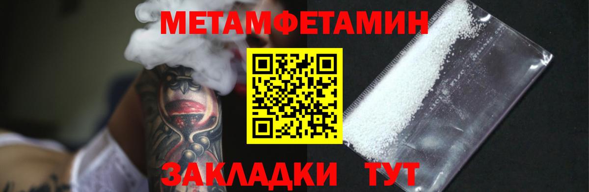 Метамфетамин пудра  Метамфетамин пудра  Волоколамск  Вход с VPN 