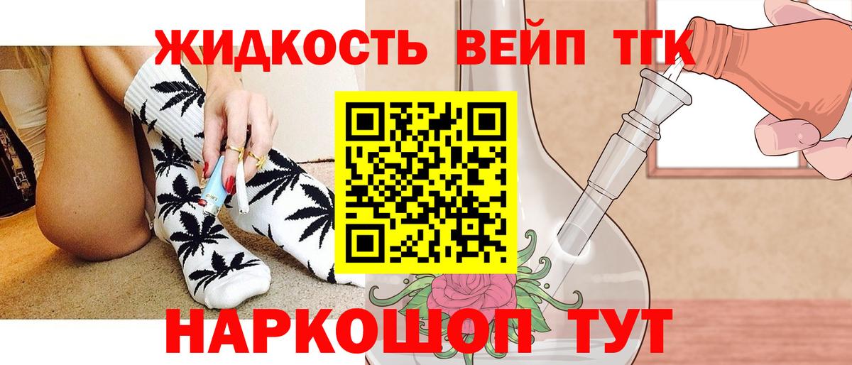 Волоколамск  ТГК THC oil  Вход с VPN 