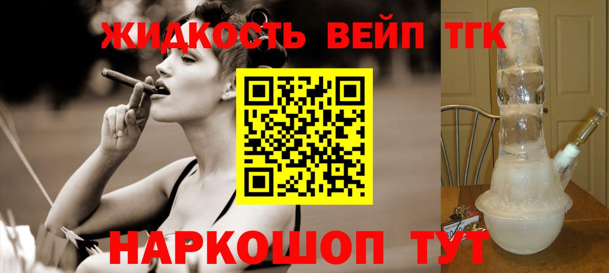 Дистиллят ТГК THC oil Волоколамск