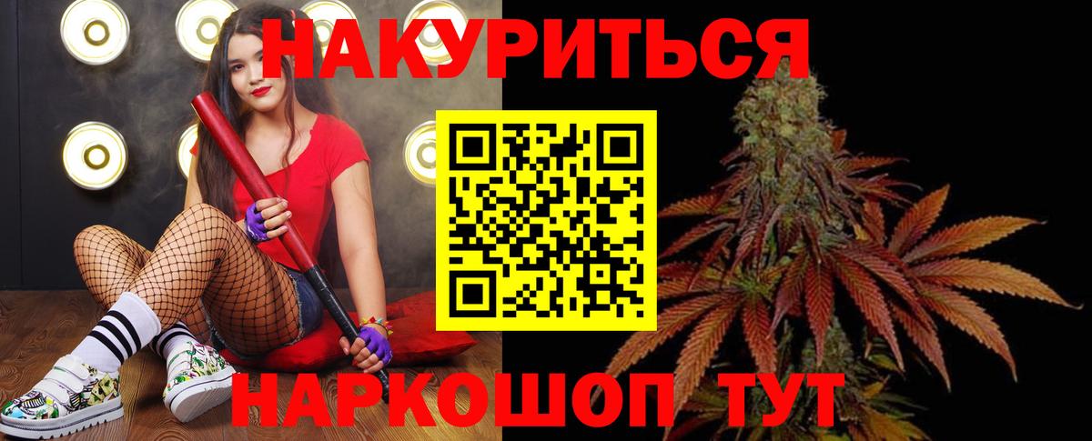 Бошки Шишки LSD WEED  МАРИХУАНА индика  Вход с VPN  Бошки марихуана план  Волоколамск 